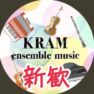 慶應SFC/KRAMくらむ【新歓】さんのプロフィール画像