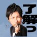 gd総合司会者歌舞伎町のあの声の人 椎葉隼人 TOPDANDY統括支配人 (@shiibahayato) Twitter profile photo gd総合司会者歌舞伎町のあの声の人 椎葉隼人 TOPDANDY統括支配人 (@shiibahayato) Twitter profile photo