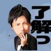 gd総合司会者歌舞伎町のあの声の人 椎葉隼人 TOPDANDY統括支配人 (@ShiibaHayato) Twitter profile photo