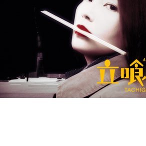 月見コロッケの誠さんのプロフィール画像