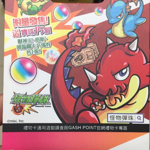 モンスト専用 ランク360↑ 運極170↑(轟絶1爆絶5超絶10) 4垢持ち PS低め ブランクあり、年明け復帰しました!画像ツイ・❤️多め よろしくお願いします😊🤲 ただいま休止中…