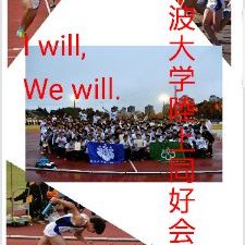 筑波大学陸上同好会新歓18 Itfrikudo18 Twitter 筑波大学陸上同好会新歓18 Itfrikudo18 Twitter
