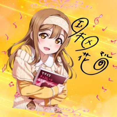 ゆうちゅんさんのプロフィール画像