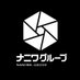 ナニワグループ (@gnaniwa) Twitter profile photo ナニワグループ (@gnaniwa) Twitter profile photo