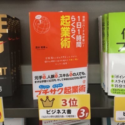 「世界一ハードルが低い！1日1時間らくらく起業術」の出版を記念して、極秘プロジェクトが進行中❗️プロジェクトの内容は下記URLからチェック↓↓↓