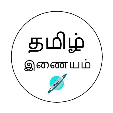 tamil_enaiyam's profile picture. வீர தமிழனுக்கு வணக்கம்! இந்த ட்விட்டர் பக்கத்தில் இன்டர்நெட் ,தொழில்நுட்பம் ,ஆன்லைன் ஜாப்... போன்ற செய்திகளை படித்து பயன்பெறுங்கள். https://t.co/dlIJVjA8D8