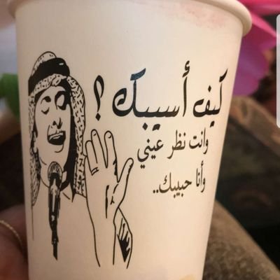 ‏‏اللهم استرني فوق الارض وتحت الارض ويوم العرض 💜