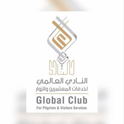 GlobalCLUB3's profile picture. ‏Global Club For Pilgrims & Visitors (1033)

شركة النادي العالمي لخدمات المعتمرين والزوار
ترخيص رقم (1033)