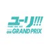 ユーリ!!! on GRAND PRIX (@yuri_GrandPrix) Twitter profile photo