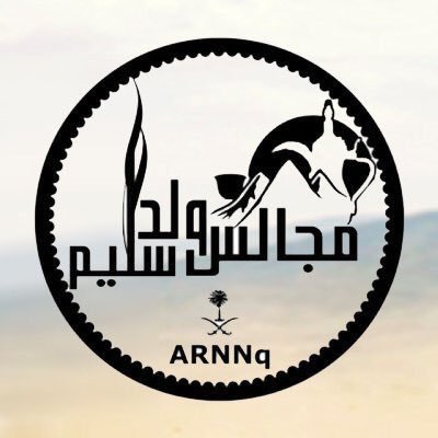 مجالس ولد سليم On Twitter شجرة قبيلة حرب Http T Co Eoqi76pqpr