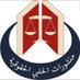 منشورات الحلبي الحقوقية (@halabipub) Twitter profile photo منشورات الحلبي الحقوقية (@halabipub) Twitter profile photo