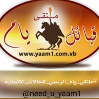 ملتقى يام الرسمي(@yaam1com) 's Twitter Profile Photo