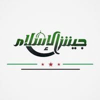 ‏مدير المكتب السياسي لجيش الإسلام