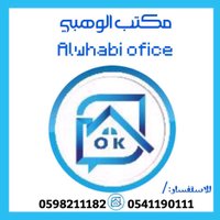 مكتب الوهبي (@m_alwahbiu) 's Twitter Profile