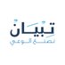 تبيان (@tipyancom) Twitter profile photo تبيان (@tipyancom) Twitter profile photo