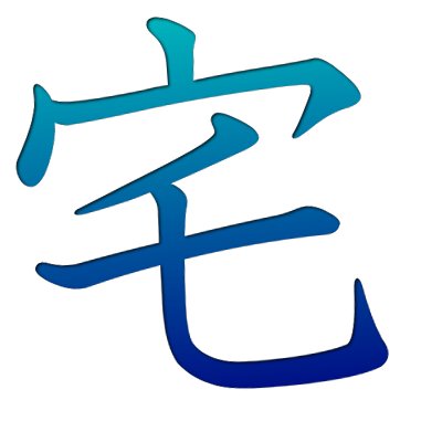 宅建速報.comは宅建受験生が最も気になる解答速報と予想合格ラインの一覧を、自身の原体験に基づく理念によって作成したサイトです。
宅建速報.comが必ずしも有益になるかわかりませんが、もしお役に立てれば幸いです。
Amazonのアソシエイトとして、宅建速報.comは適格販売により収入を得ています。