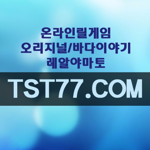 핸드폰릴게임 국내최초!! 매장버전 통기계 게임 3개를 동시에 즐길수 있는 첨단 시스템!! 온라인릴게임 신천지게임 바다이야기게임 손오공게임 오리지날게임을 한곳에서 즐기실수 있습니다 모두 즐거운 게임 즐기시고 행복한 하루 되세요!!!