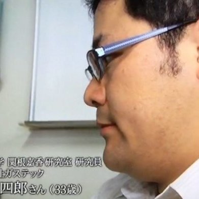 BfXKq1iTajeMsS9's profile picture. 「あなたの健康、何色ですか？」皮膚ガスを利用した非侵襲的な健康診断法を研究しています。皮膚ガスに色をつけて検知する技術に挑戦中です。このページでは、科学研究のこと以外にも、育児（0, 2歳女児）や労働問題、政治や歴史、環境問題、国際交流の話題もつぶやきます。