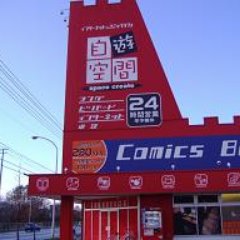 自遊空間岩見沢ルート１２号店 Jiqiwamizawa Twitter