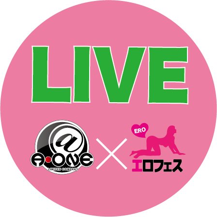 Anama_goods's profile picture. アダルトグッズ国内シェアNO.1のA-oneがスポンサーの生配信番組「A-ナマ」プロデューサーが呟きます！セクシー女優と面白そうな人をゲストに生配信番組を行ってます！毎月グッズを使いながらナマ配信してるよ！