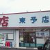 明屋書店東予店 (@haruya_toyo) Twitter profile photo 明屋書店東予店 (@haruya_toyo) Twitter profile photo