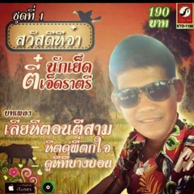 หีเด็ ขวบ-download 4 Thaihealth 2018 (thai) by health information system ...