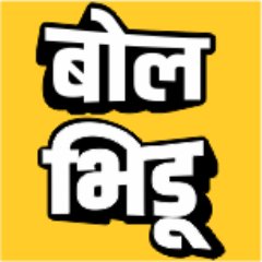 @bolbhidu