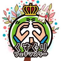 くすぐりフェチマスター【公式】Japanese Asian Tickling Videos (@ticklingfetish) 's Twitter Profile