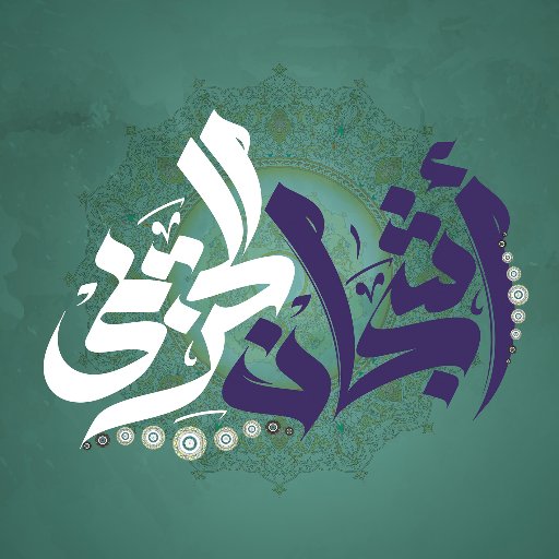 AAlhozimi's profile picture. ‏‏‏‏‏ أؤمن بأن العطاء هو قلب الحياة النابض ، تقنية أحيانا.
في ‎‎#بكل_اللغات نحكي عن وطننا لشعوب العالم
‎‎@Inalllangs