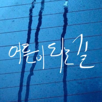 02 | R17 | NOV | ALL | 미래 도시 | 좀비 아포칼립스 | 조사 | 선일상 후시리 | 초반 타임라인 분리 | 중요 사항 마음