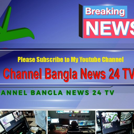 Welcome to the Channel Bangla News 24 TV on You Tube. Channel Bangla News 24 TV you can find out all popular programs such as news bulletins,current affairs etc