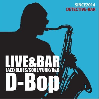 その他 DBOP 公式】“D-Bop”Jazz Club Sapporo［ディーバップジャズクラブサッポロ