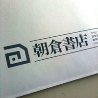 朝倉書店 on X: