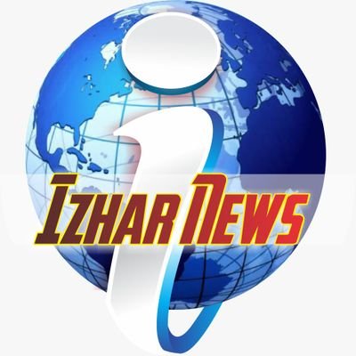 IzharnewsPK's profile picture. اظہارزندگی ہےدنیاکواپنےمؤقف کےمطابق تبدیل کرنےکیلیےاظہارضروری ہےاظہارنیوزکوفالوکریں
#درست_خبر