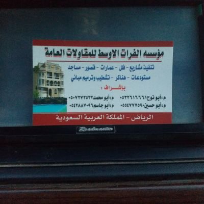 سبحان الله وبحمده سبحان الله العظيم
سبحان اللذي قهر عباده بالموت
مقاولات عامه ،مقاول معماري