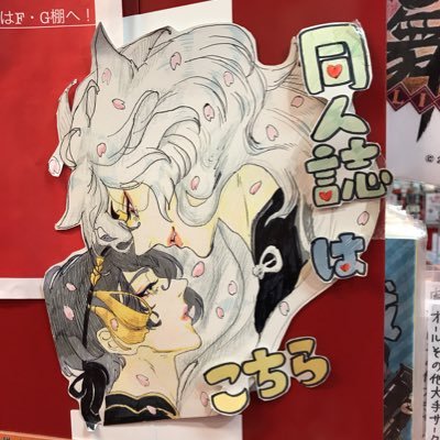 まんだらけグランドカオス(@mandarake_gcs)5階女性同人誌のアカウントです!! 日々の入荷情報や買取告知を主に毎日沢山呟きますよ☆ フォローよろしくお願いします♪ グランドカオス女性同人誌通販ページもよろしくお願いします!