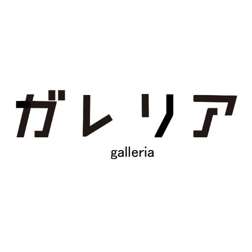 Galleria（ガレリア）ノジマステラ神奈川相模原サポーターさんのプロフィール画像