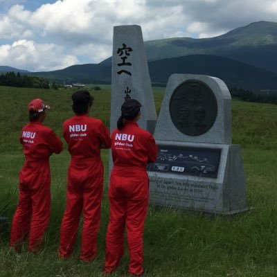 NBUglider's profile picture. 日本文理大学航空部の活動をたんたんとつぶやきます