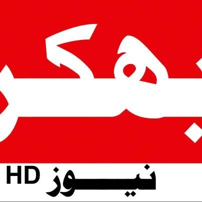 Dist Bhakkar Ki Sub Se Maqbool, Ba'Aitmad, Teaz Taren Mobile News Service Harpal, Har Jaga Rakhy Ba'Khabar