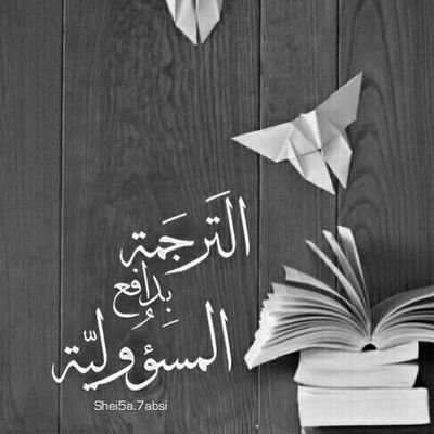أقرأ●أترجم●صدر لي: #دولة_زنجبار_العربية● اهدني الصراط المستقيم ●✨🗝stay curious