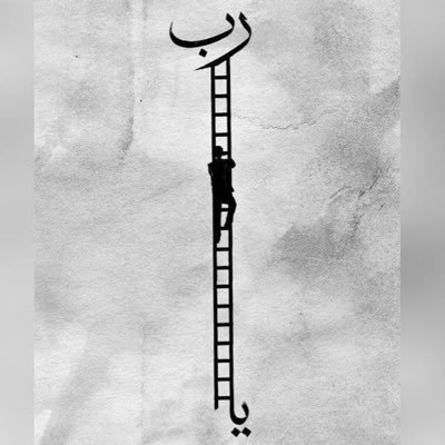 simplyminhal's profile picture. Be like Imam Ali (as). That is the secret code to the meaning of life. #Rasulullah #Ahlulbayt #Bluejays #LFC