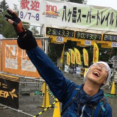 心は常にトレイルランナー(体はしばしば鈍る)。初リタイヤは彩の国。 ちょいちょい山とか大会とか。ランナー向けサービス色々つくってます。CTO的な何か。にわか釣り師