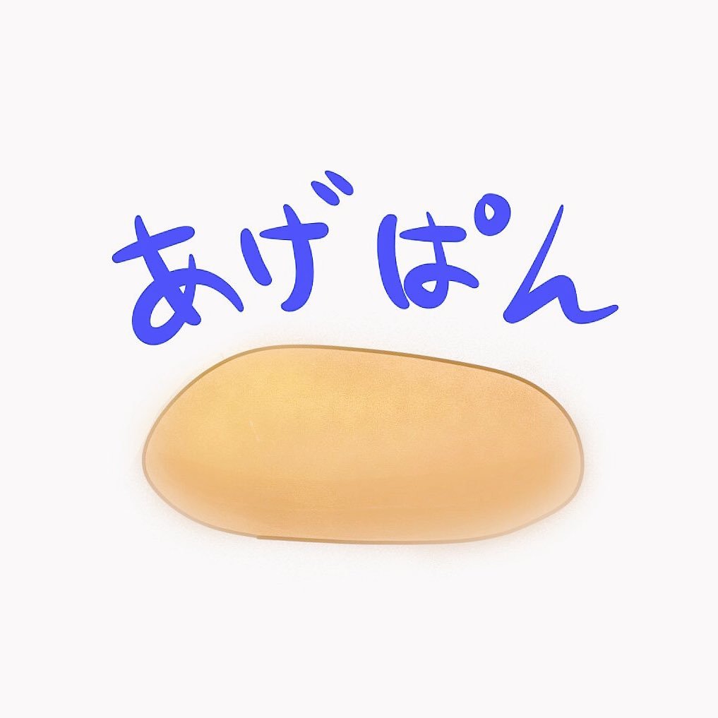 あげぱんさんのプロフィール画像