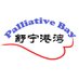 Palliative Bay (@PalliativeBay) Twitter profile photo