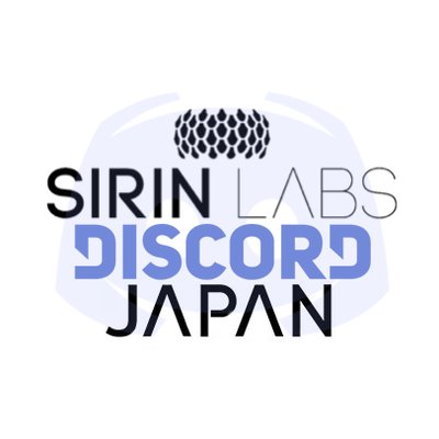 Sirin Labs Discord日本語チャンネル Jpn Srn Discord Twitter