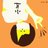 あんこのアイコン