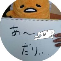 🦌じぬす🦌(@jinusu) 's Twitter Profile Photo