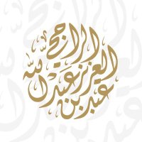 عبدالعزيز الراجحي (@alsheikhalrajhi) 's Twitter Profile Photo عبدالعزيز الراجحي (@alsheikhalrajhi) 's Twitter Profile Photo