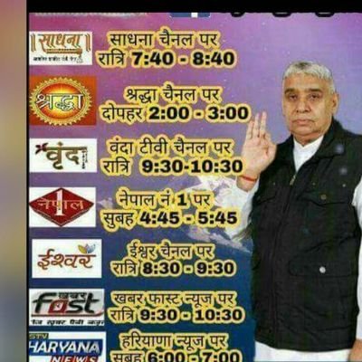 Sant Rampal Ji Maharaj ki Jai ho