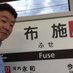 Keisuke Fuse (@keisukefuse) Twitter profile photo Keisuke Fuse (@keisukefuse) Twitter profile photo